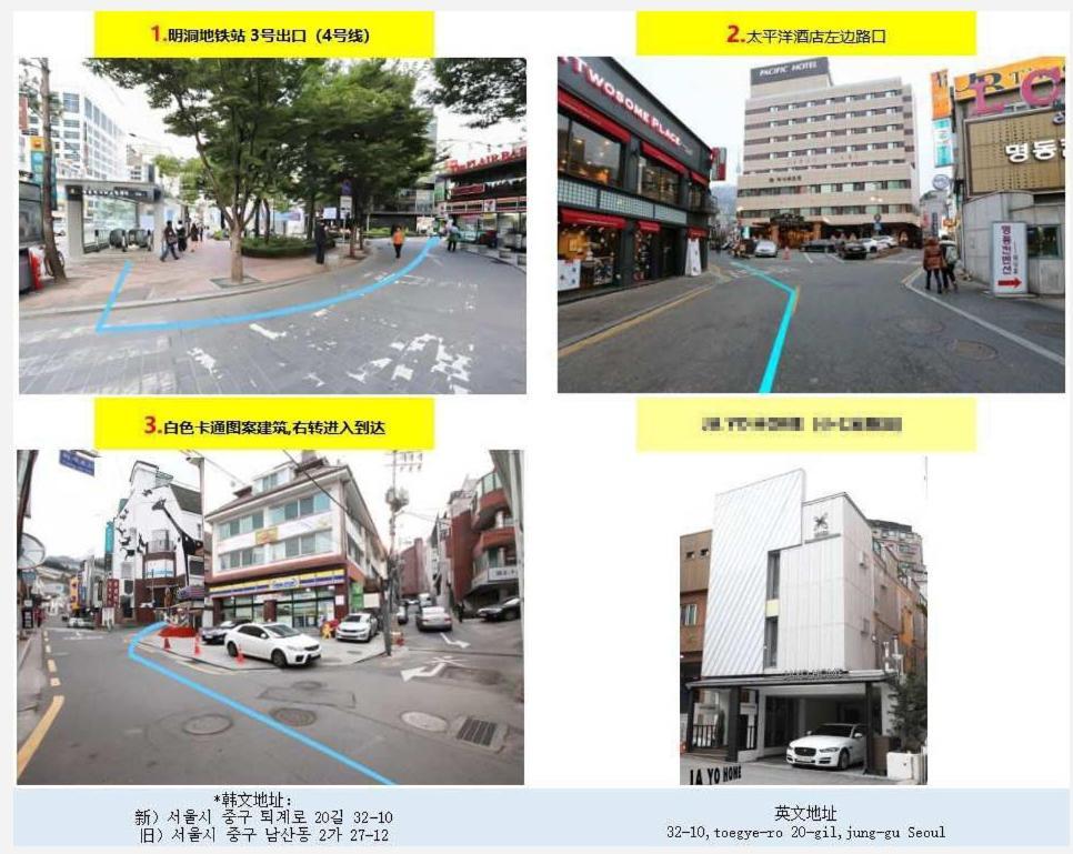 Look Home Guesthouse Seoul Luaran gambar